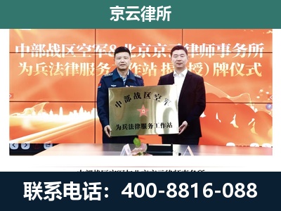 五寨-企业拆迁维权律师