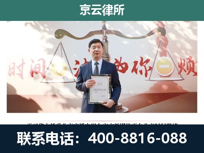 五寨-企业拆迁维权律师