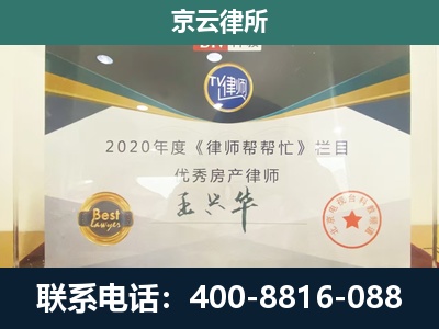 五寨-工商业企业拆迁律师