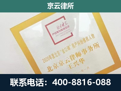 五寨-企业经营性用房拆迁律师