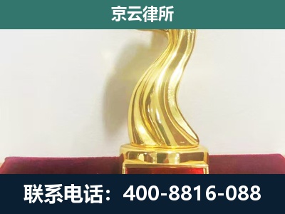 五寨-企业拆迁维权律师