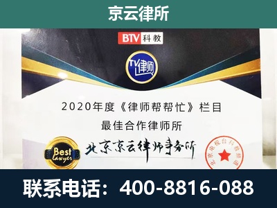 五寨-民营企业拆迁律师