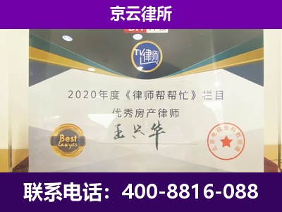 五寨-养殖企业拆迁律师