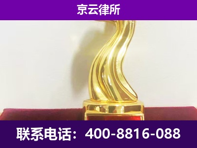 五寨-企业拆迁律师