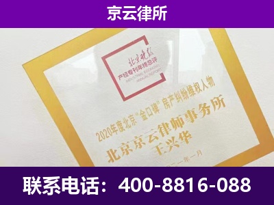 五寨-专业拆迁律所